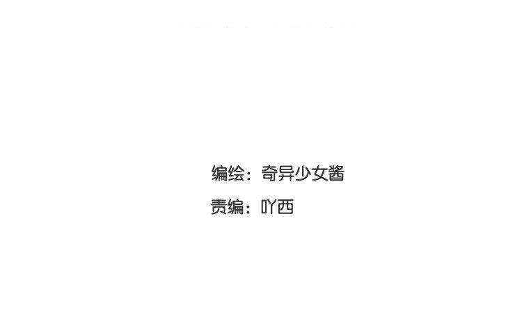 第18话 我的戋戋