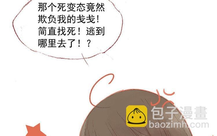 第18话 我的戋戋