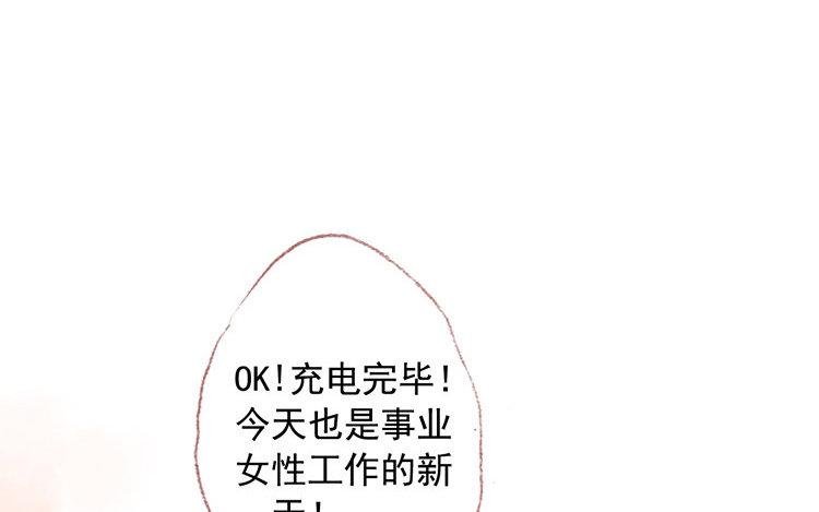 第17话 我，单身！