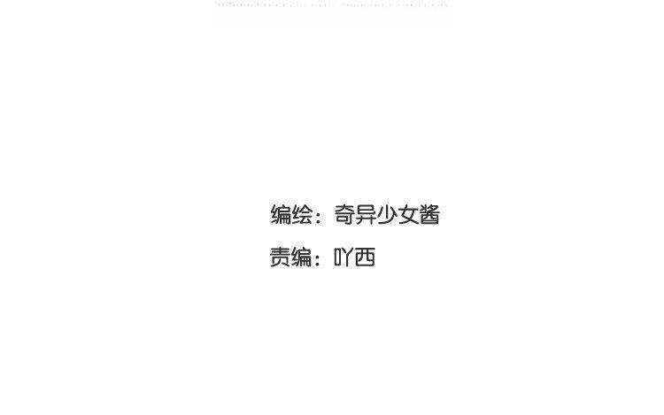 第14话 公布恋情？