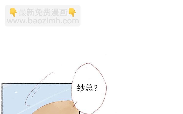 第14话 公布恋情？
