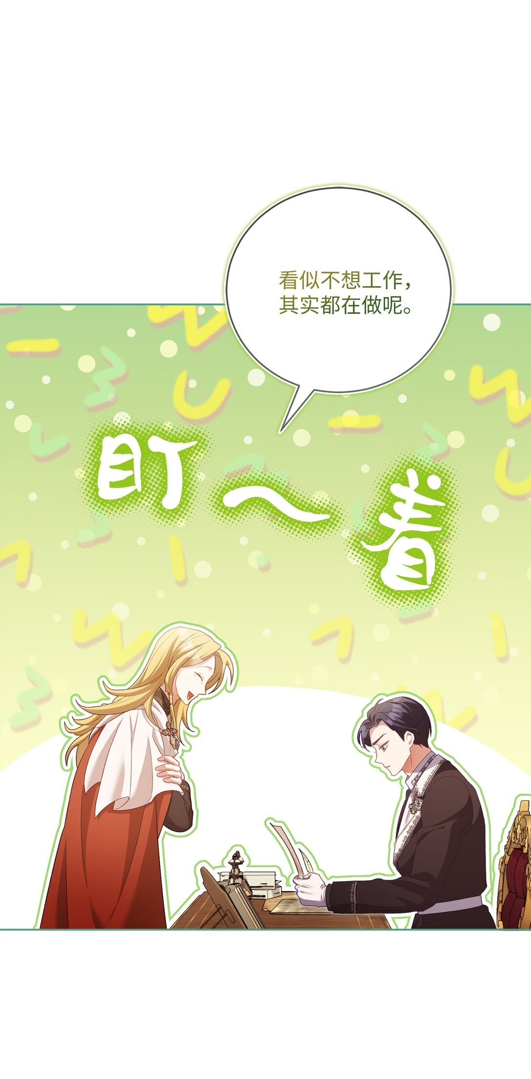 11 在好好长大