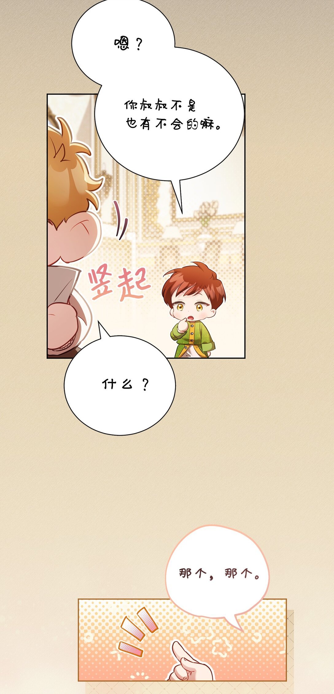 13 你有女朋友吗