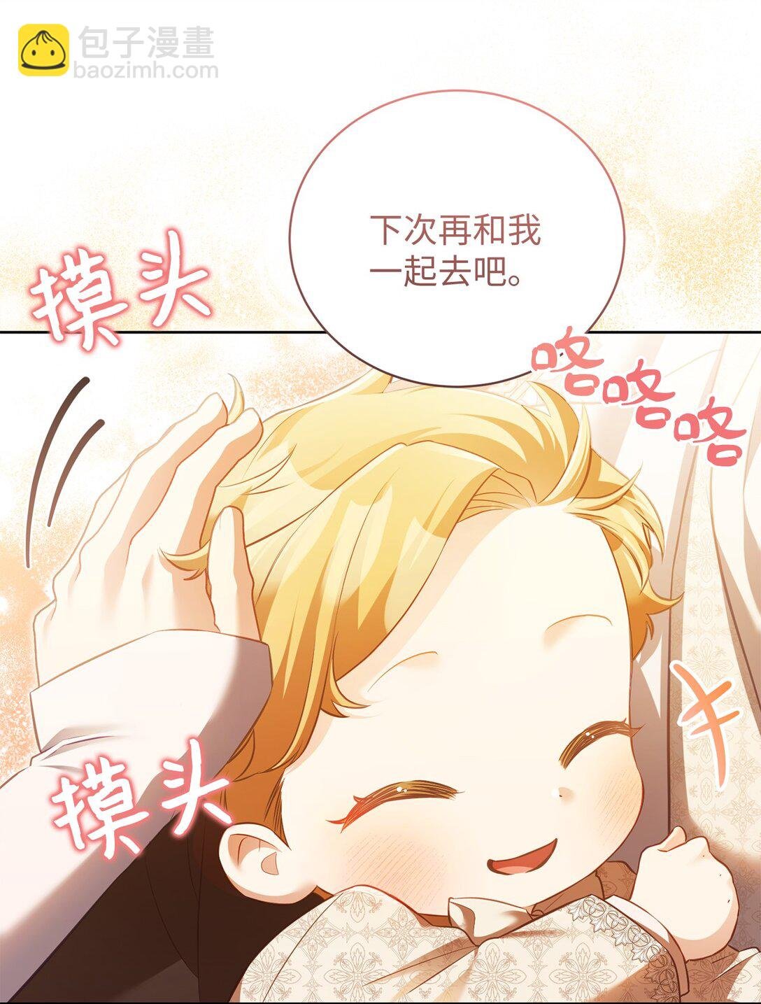 14 醉酒后的约定