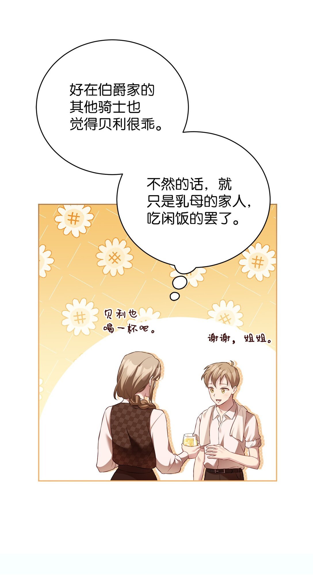 15 学骑马