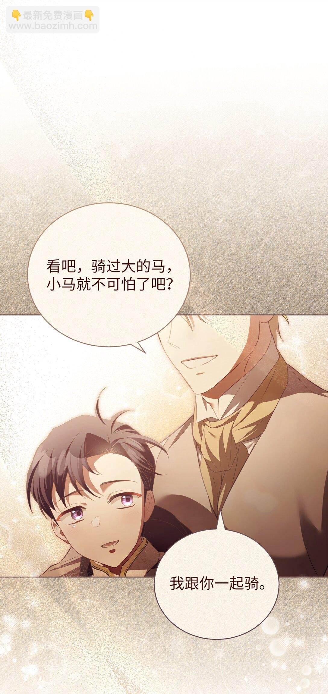 15 学骑马