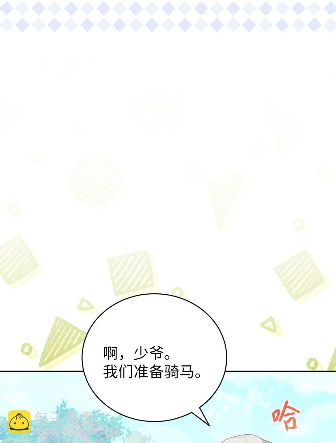 16 我要娶她