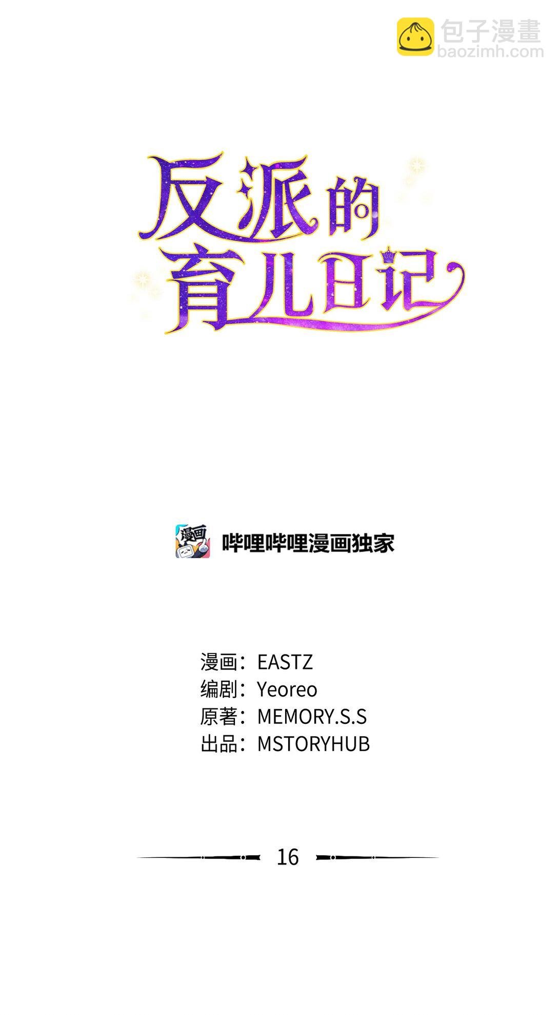 16 我要娶她
