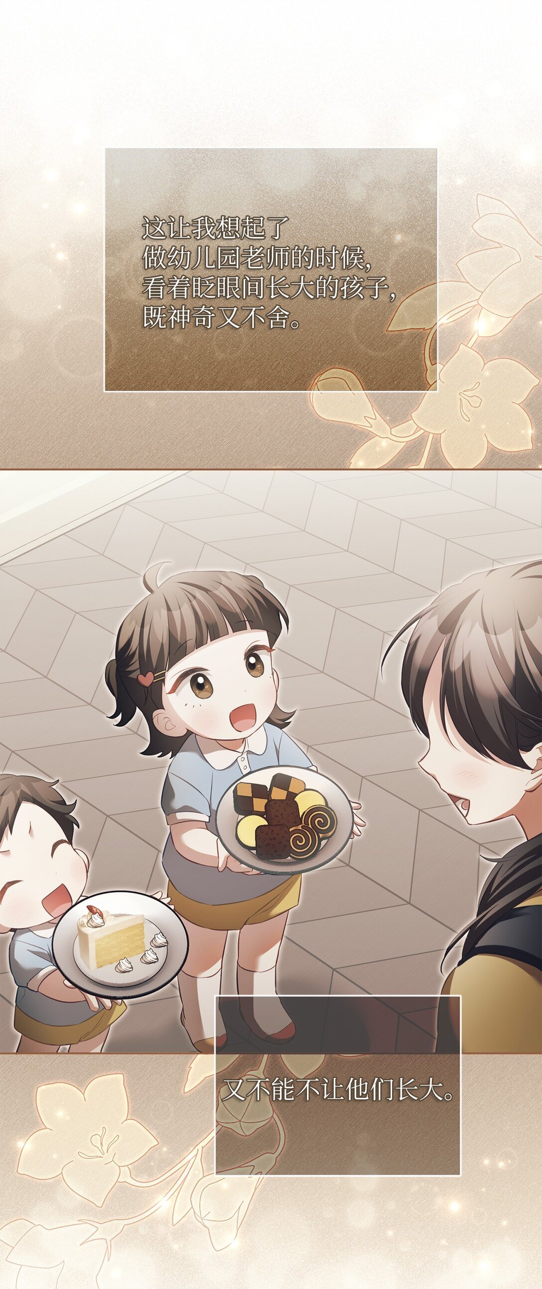 16 我要娶她