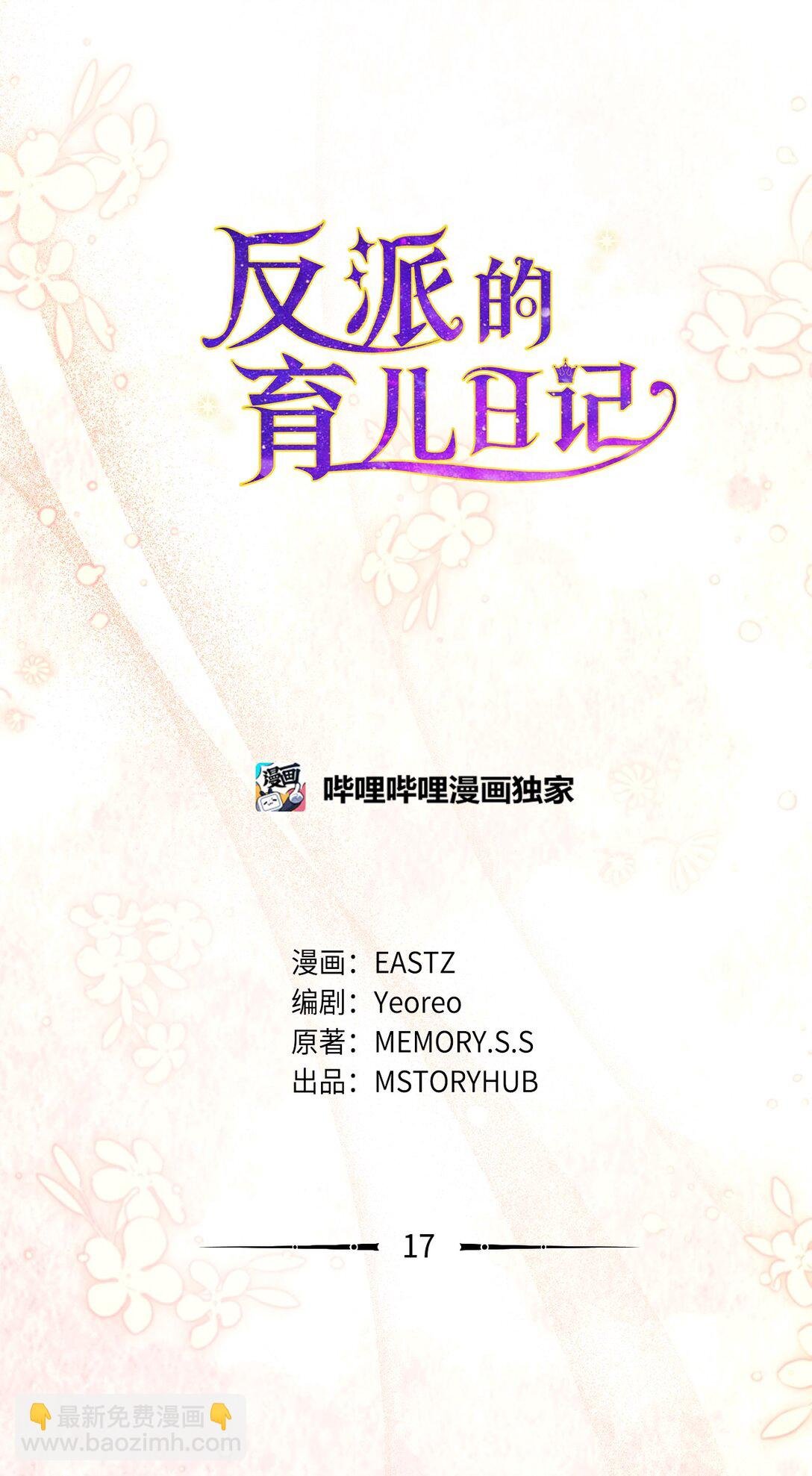 17 害怕吃药？