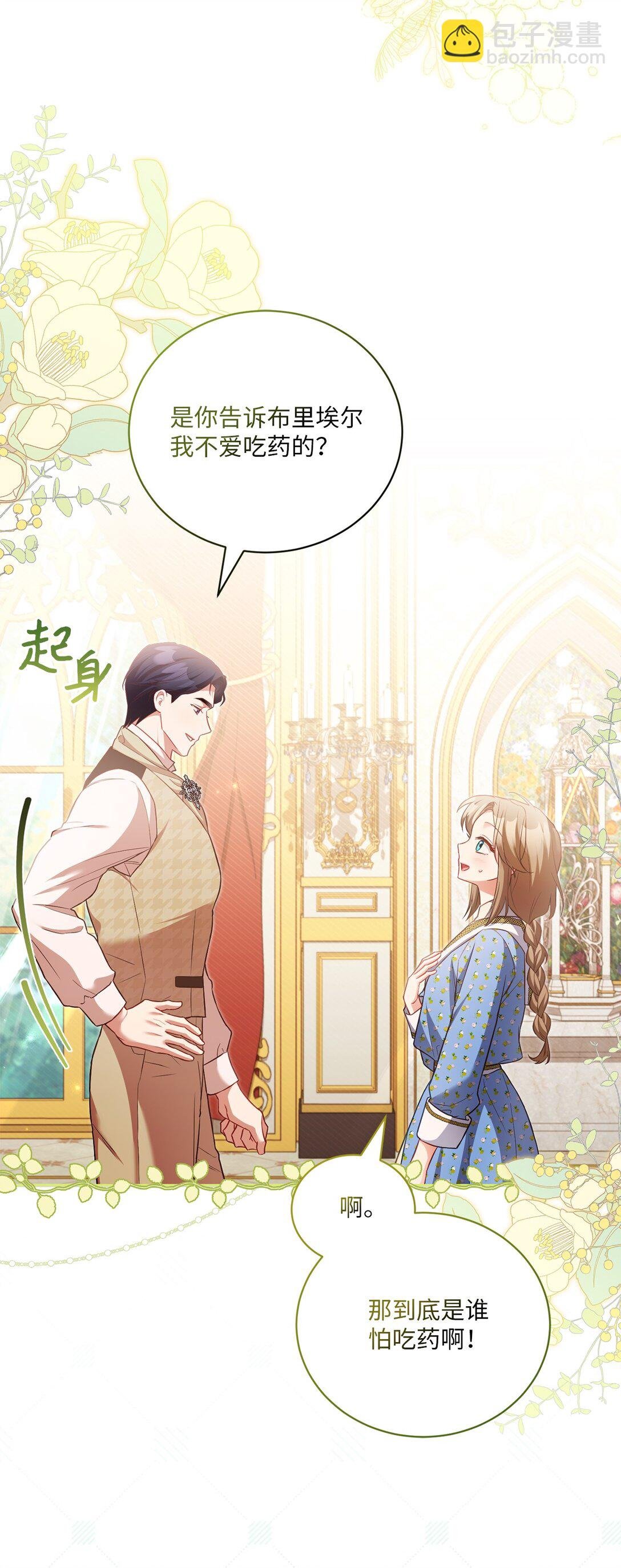 17 害怕吃药？