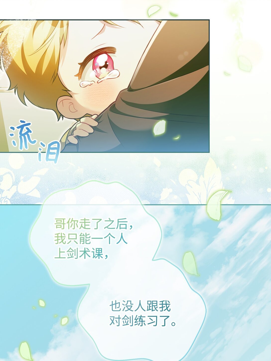 18 妹妹的助攻