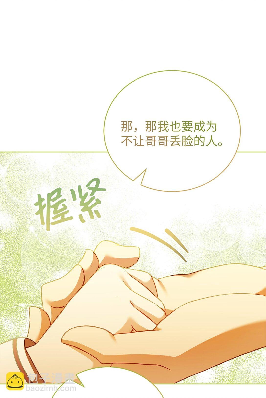 18 妹妹的助攻