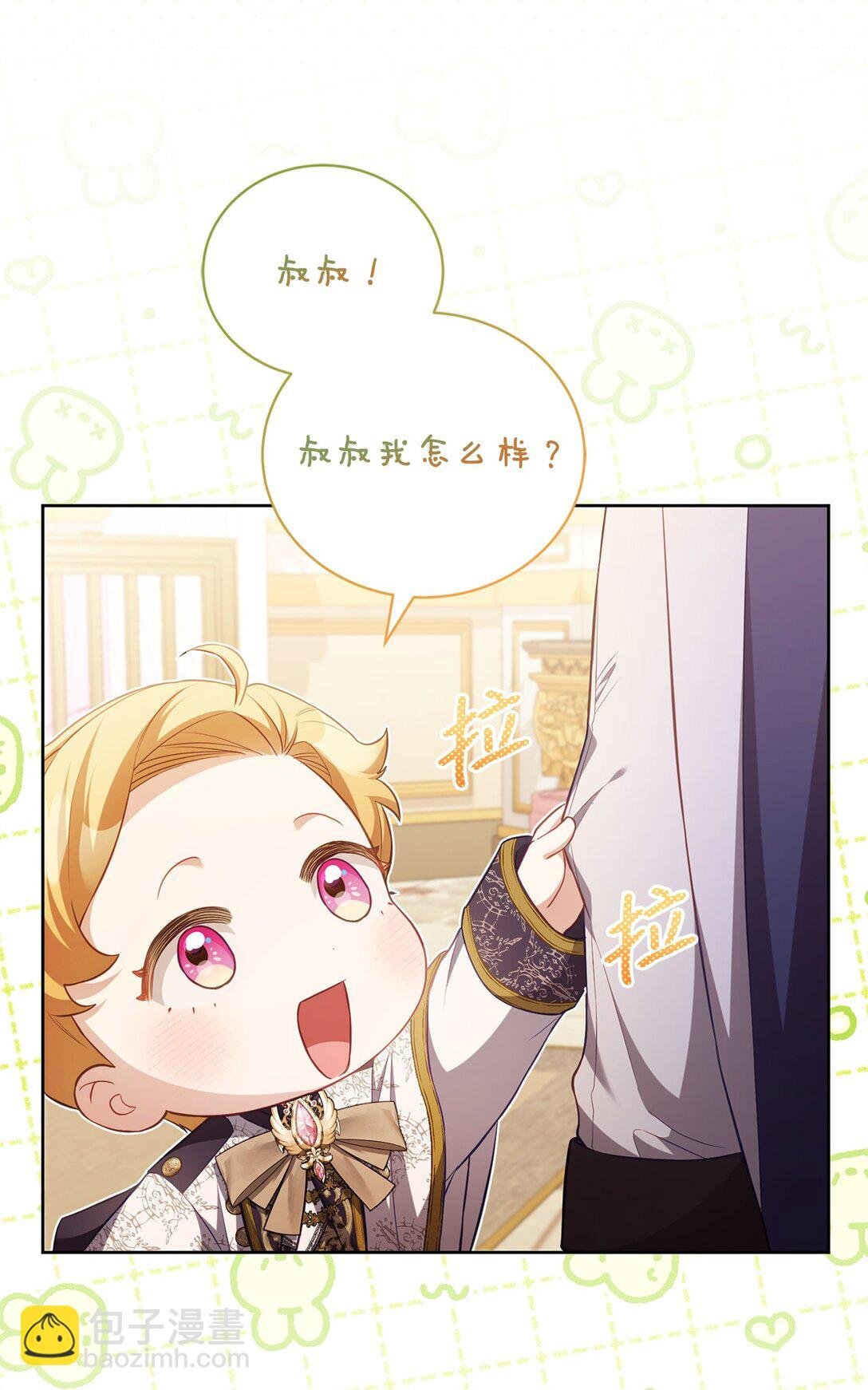 19 国王的玩笑