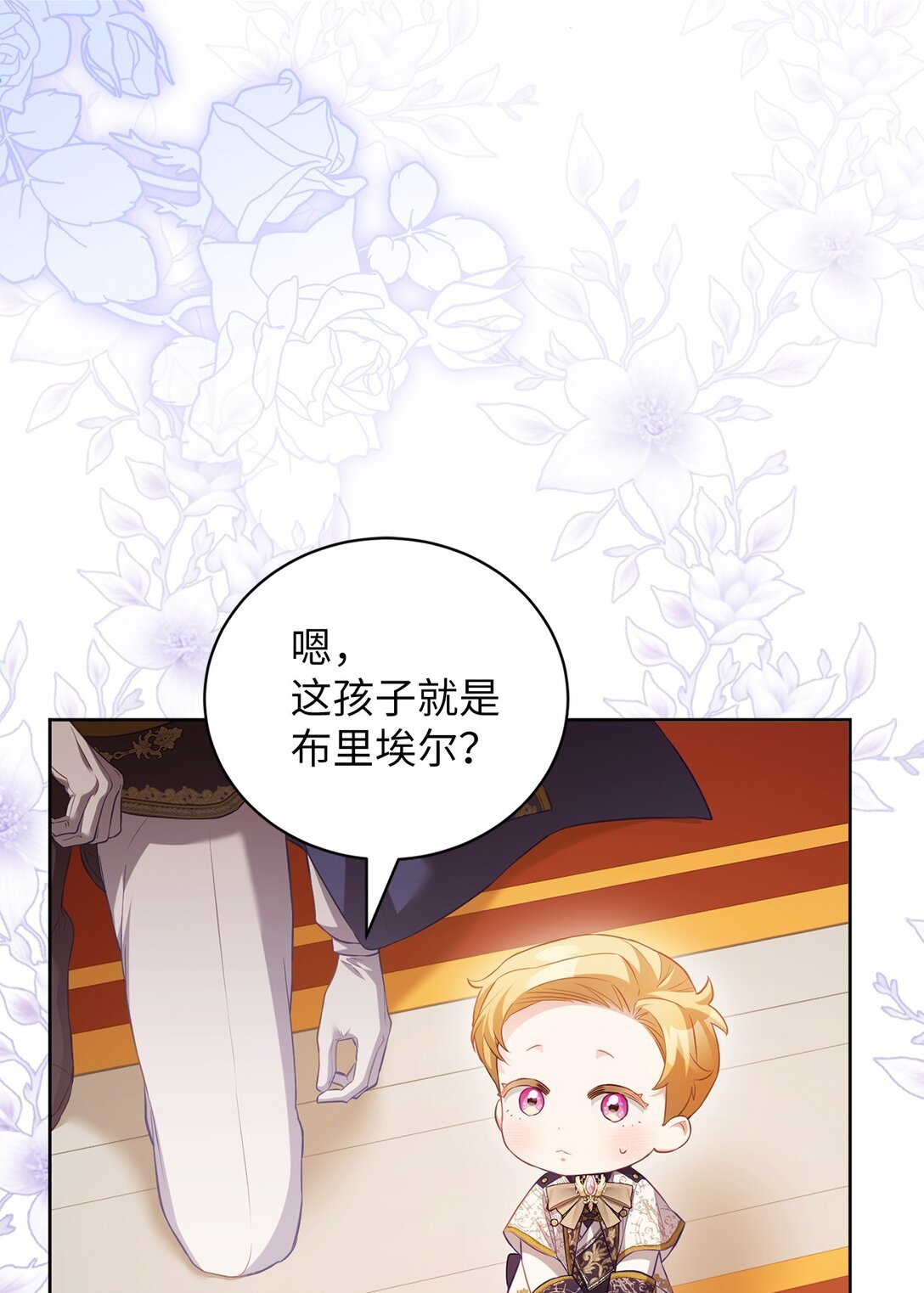 19 国王的玩笑