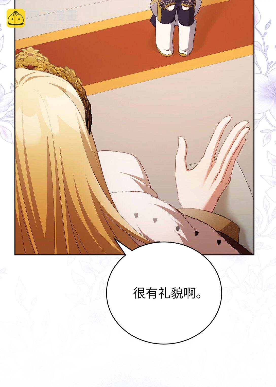 19 国王的玩笑