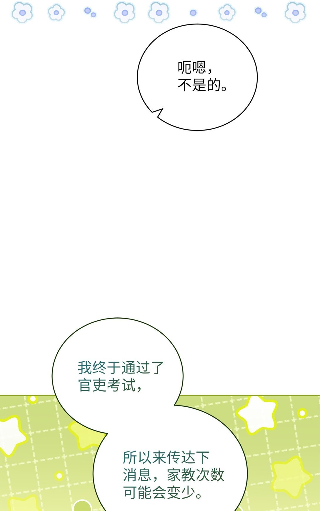 21 恐慌