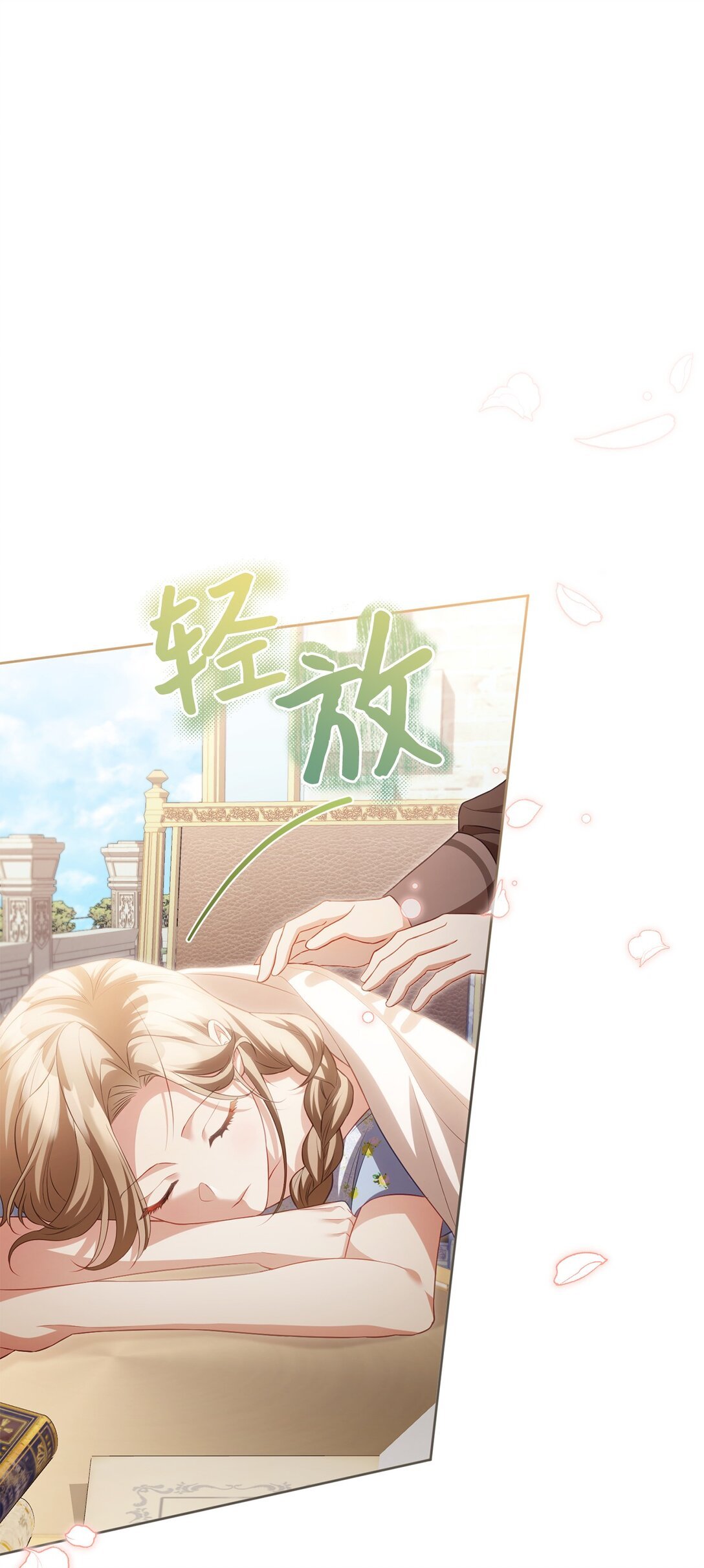 20 温柔