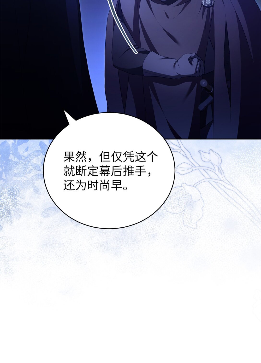 23 绝对的信任