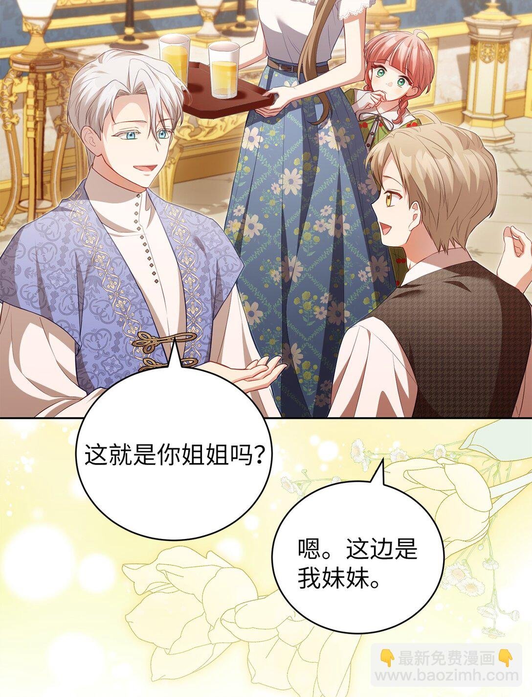 24 原著男主登场