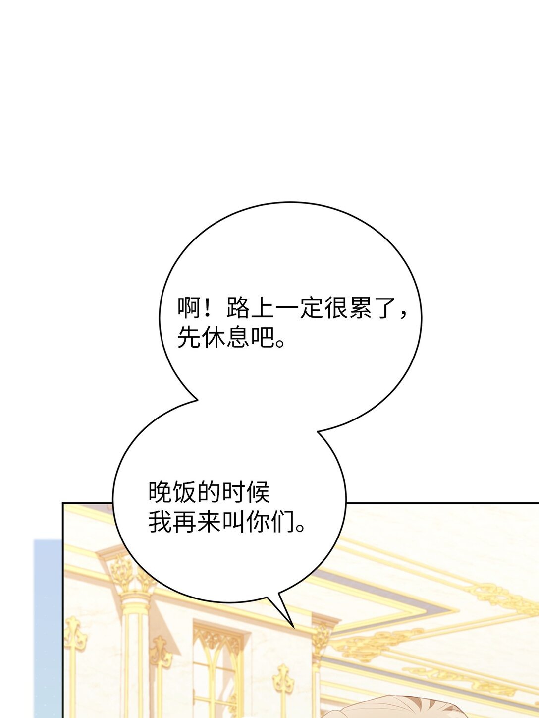 24 原著男主登场