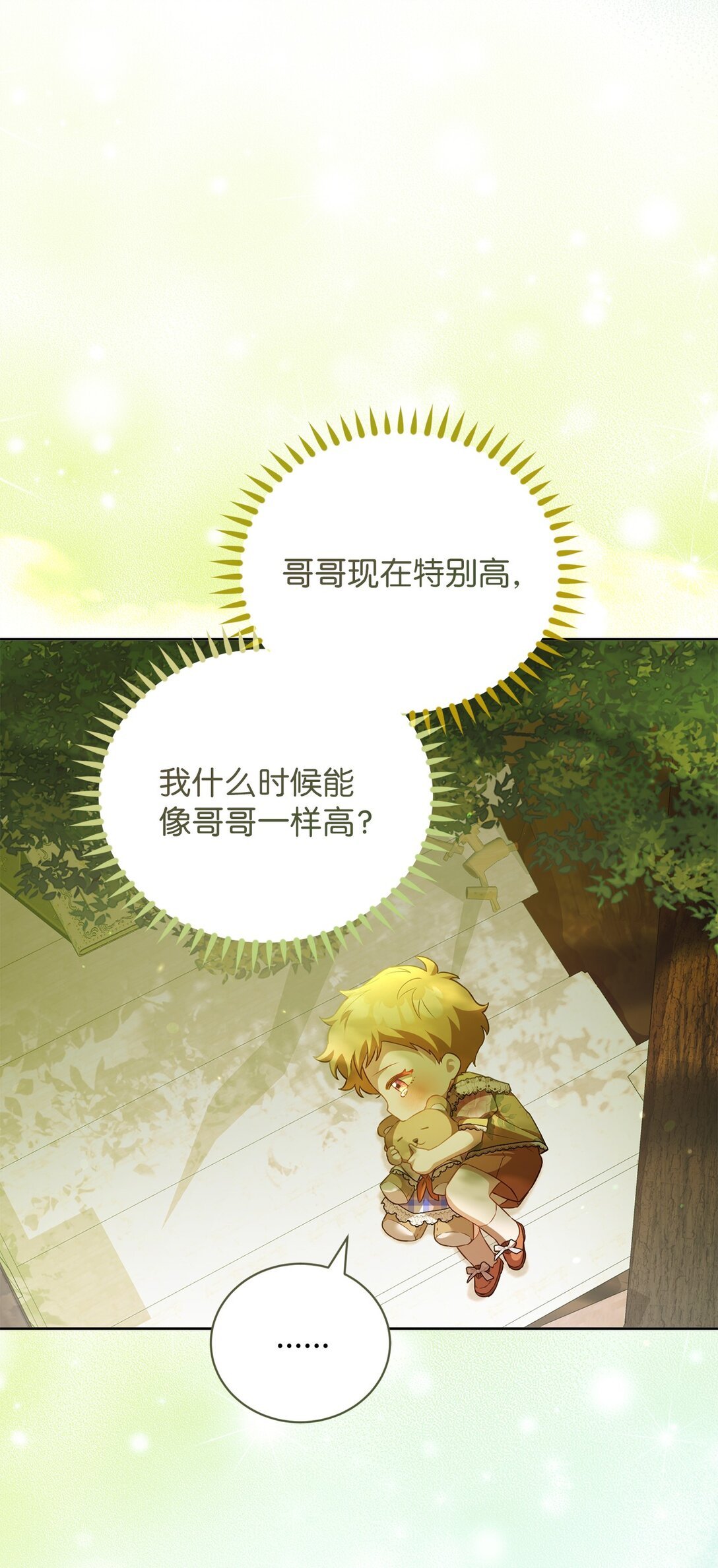 24 原著男主登场