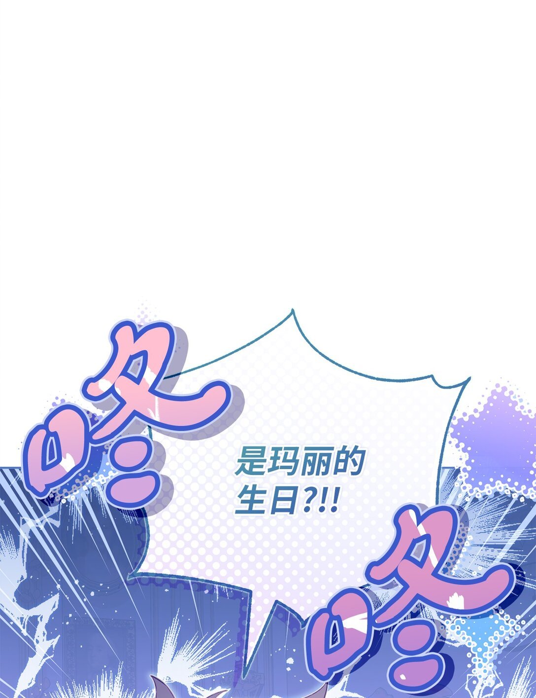 25 生日