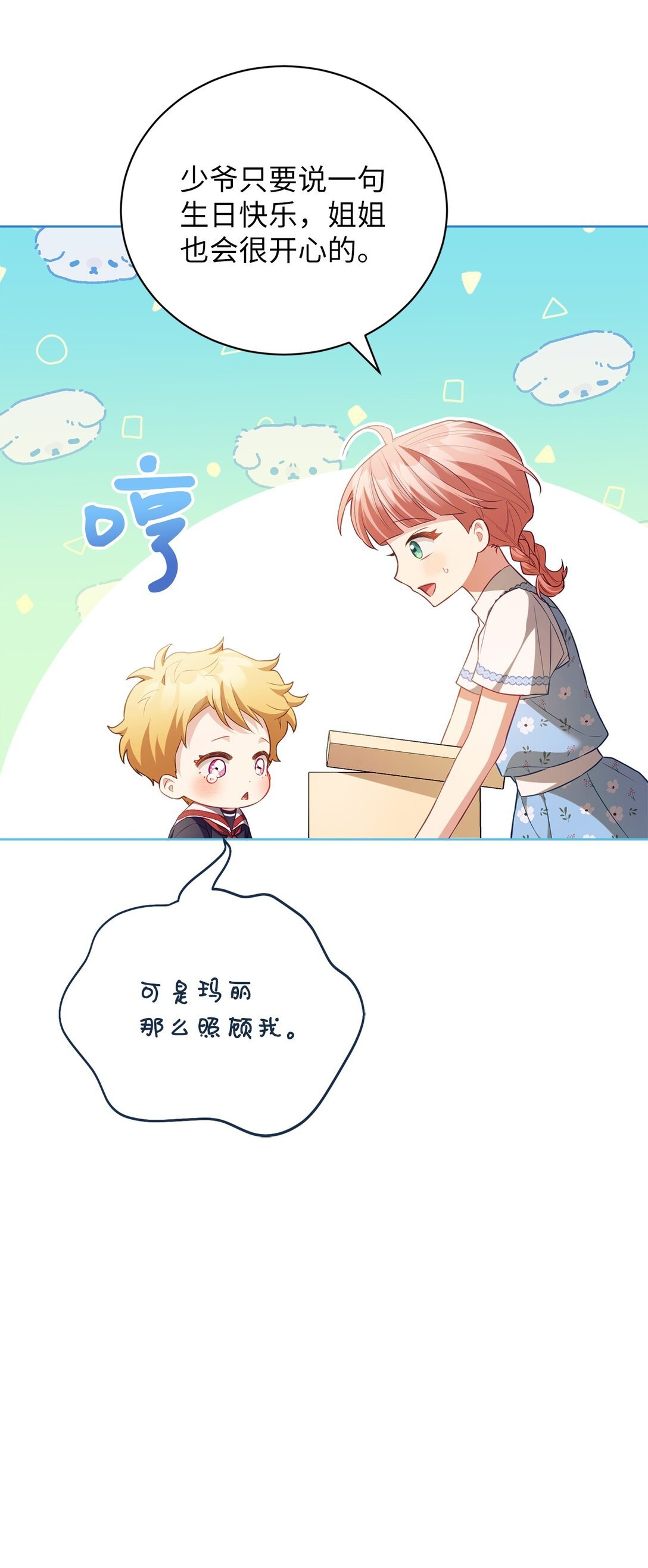 25 生日