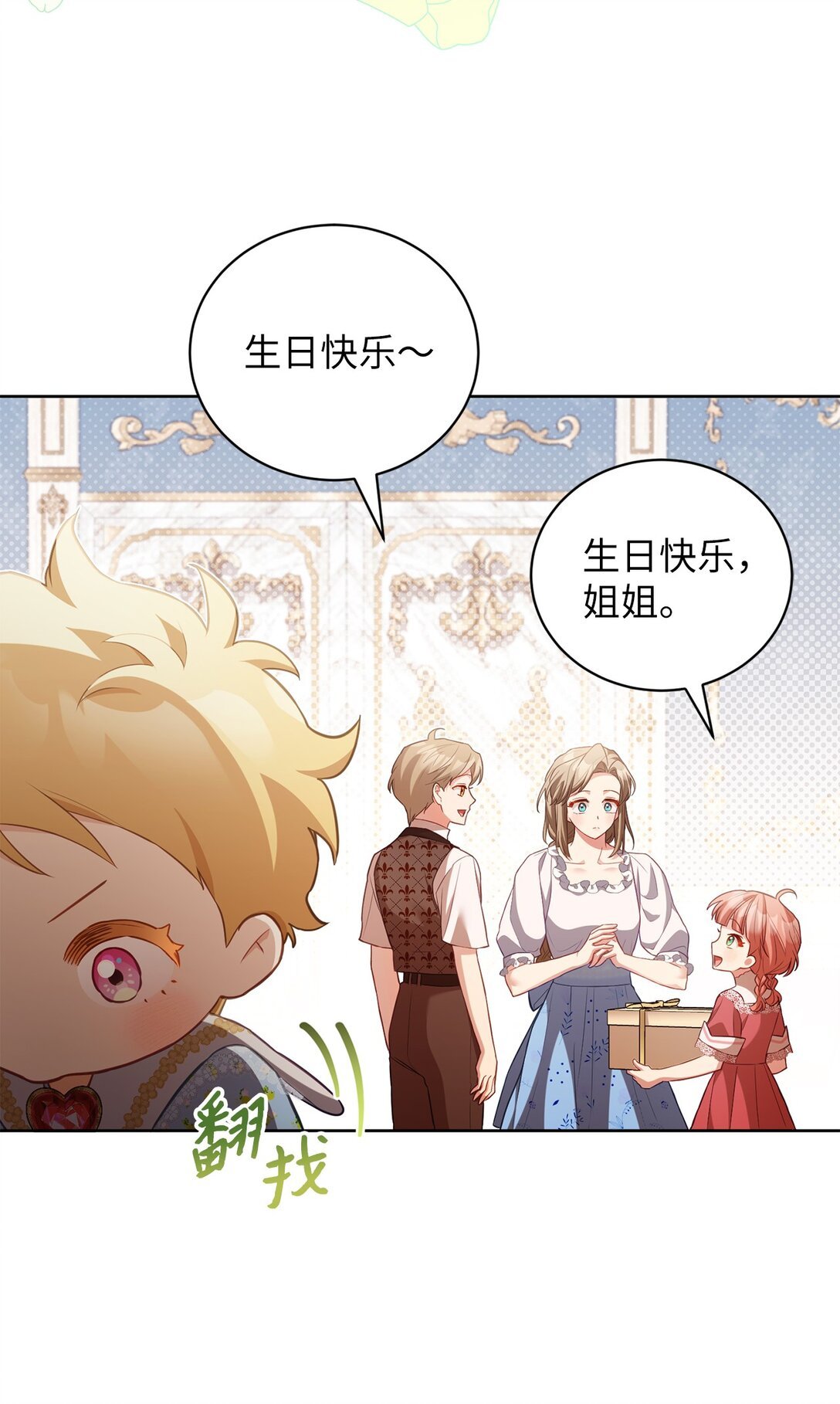 25 生日