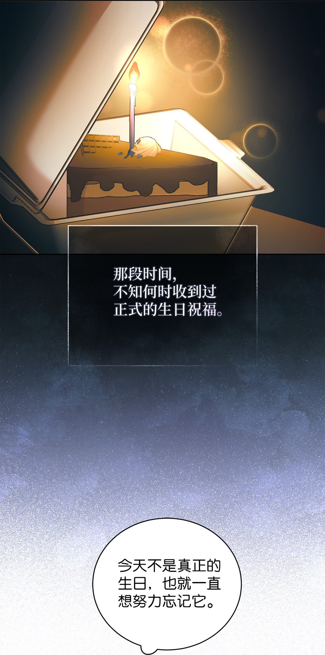 25 生日