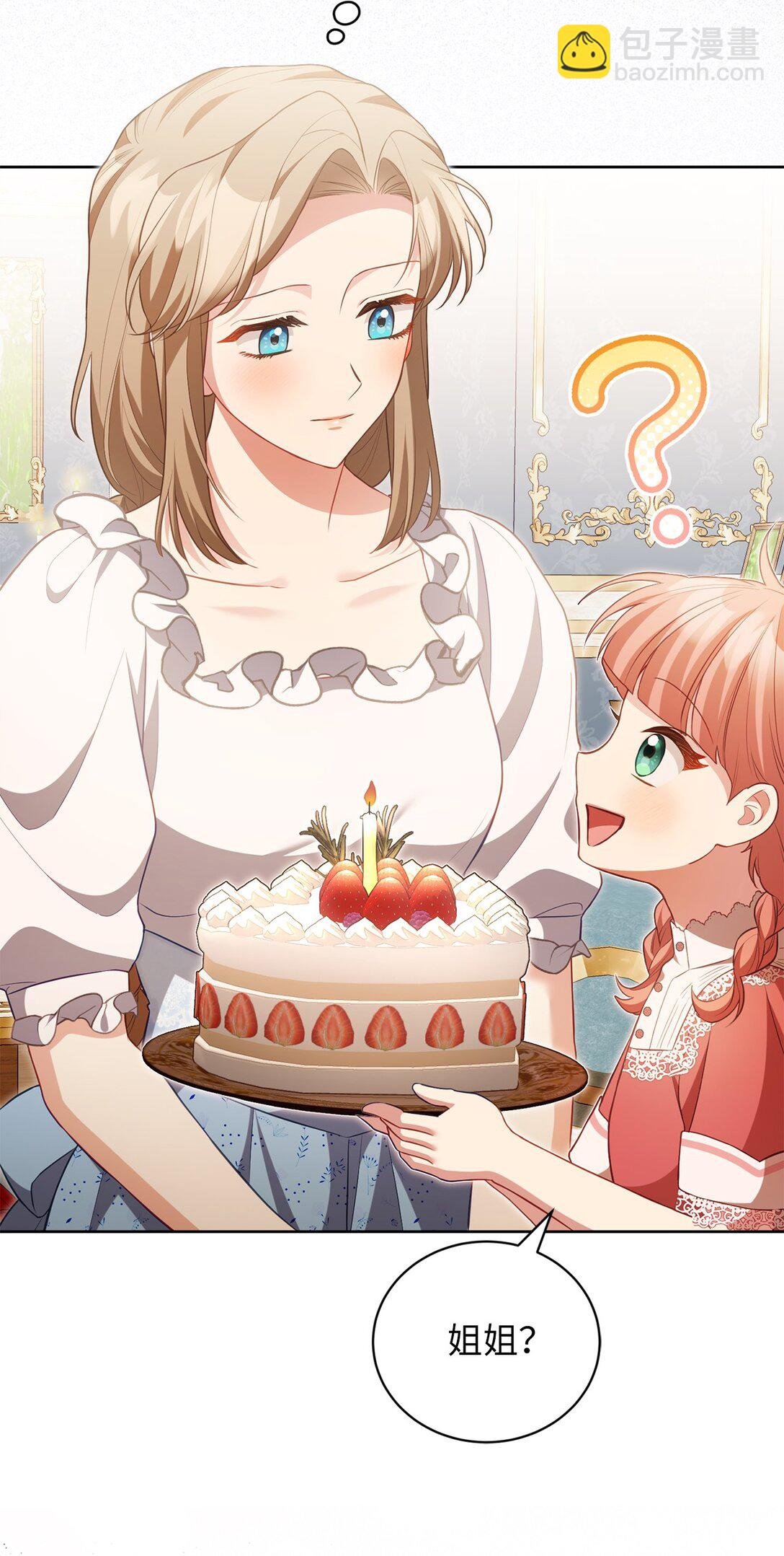 25 生日