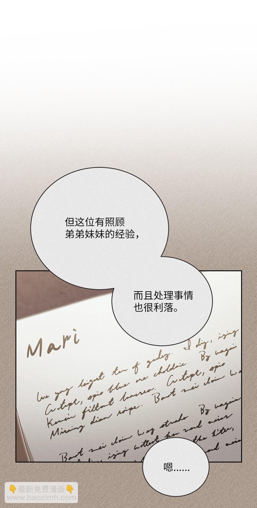 27 说出真相