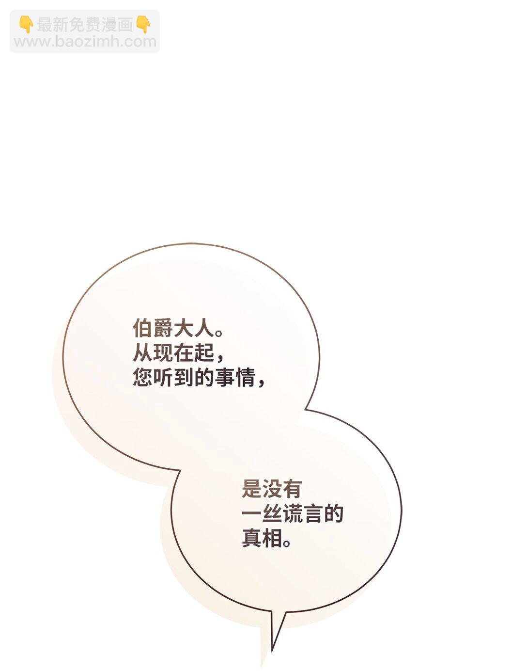 27 说出真相