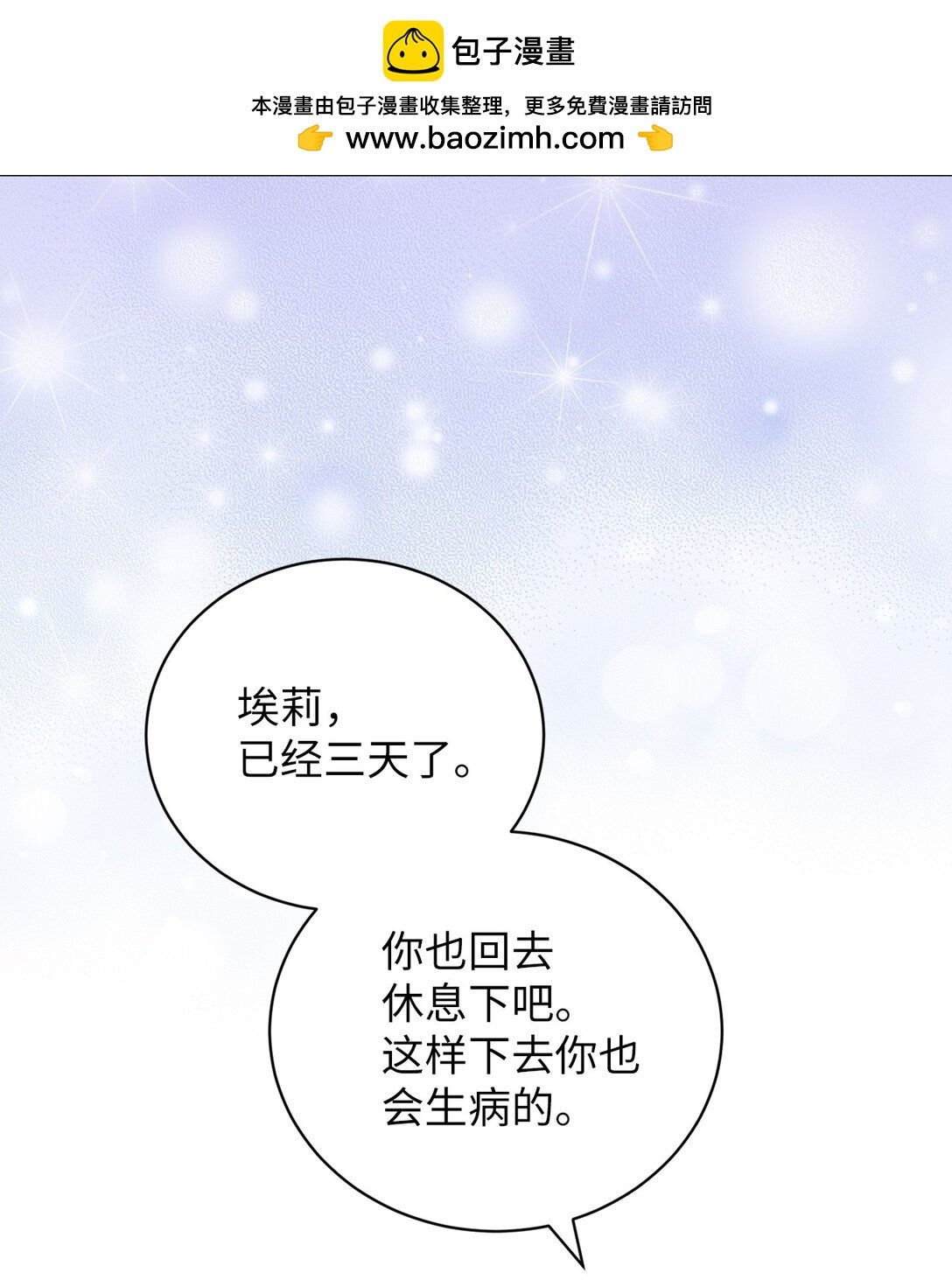28 不要离开我们
