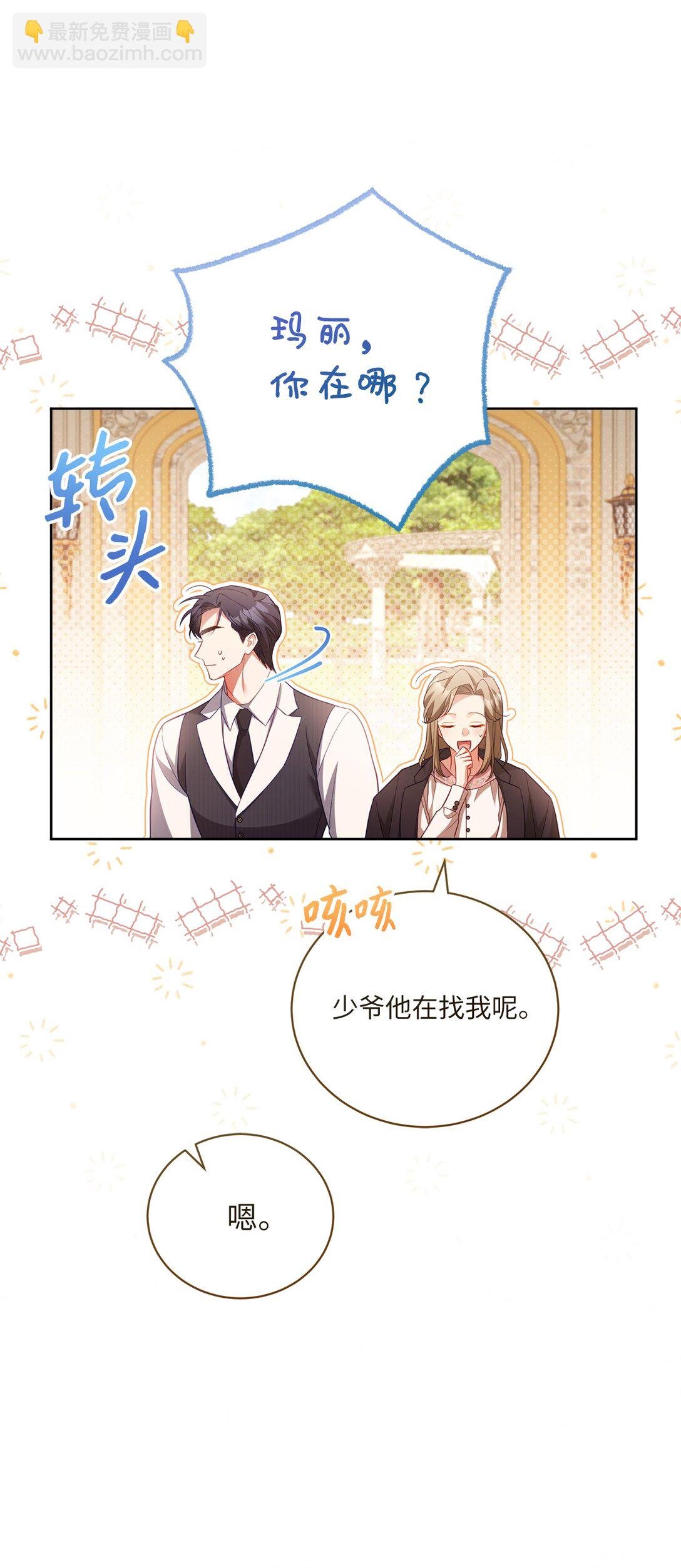 29 误会解除