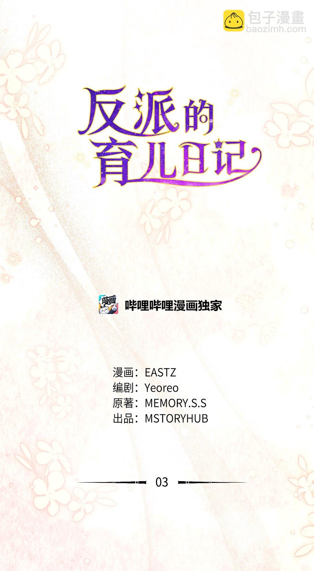 03 心动还是心率不齐