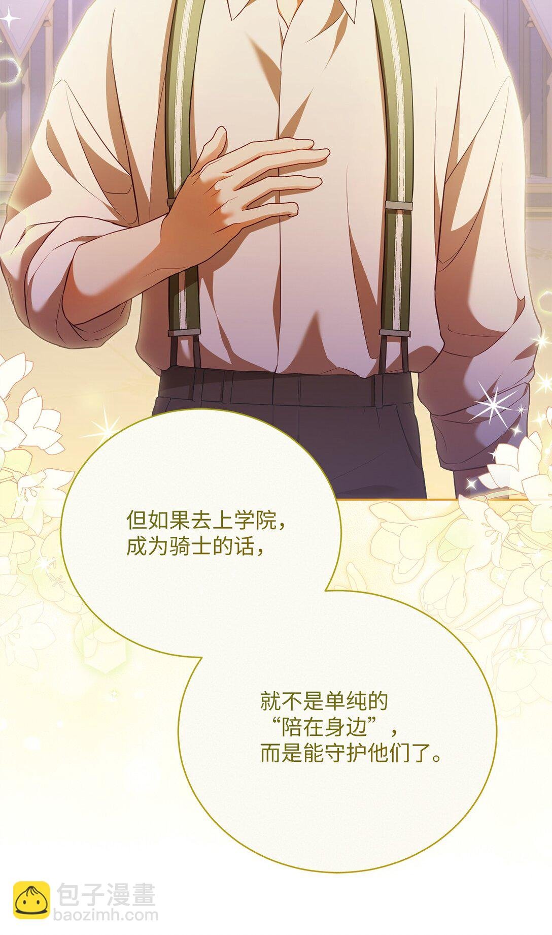 30 守护的人