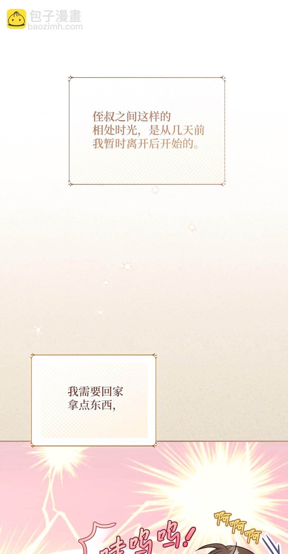 04 少爷是双重人格？