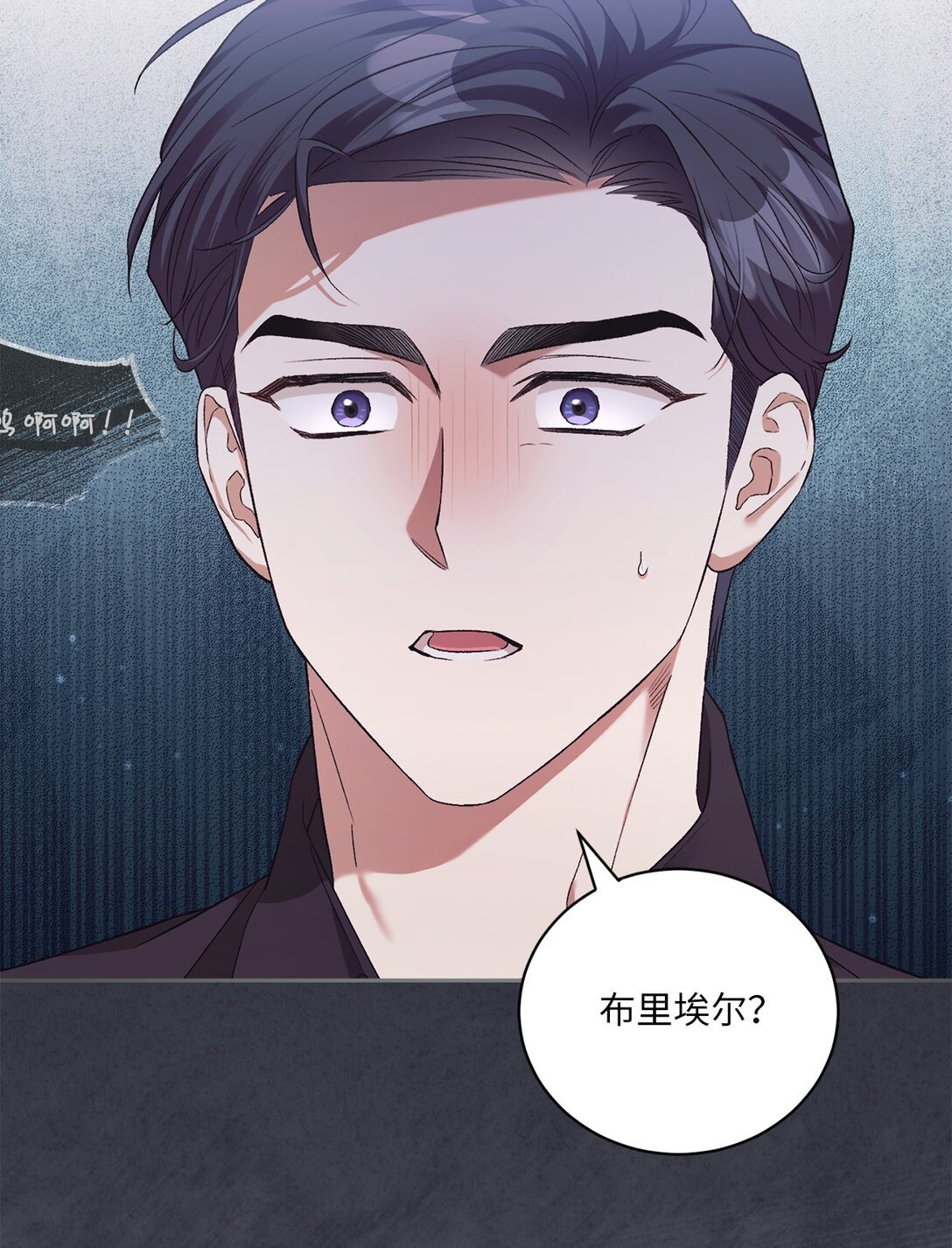 04 少爷是双重人格？