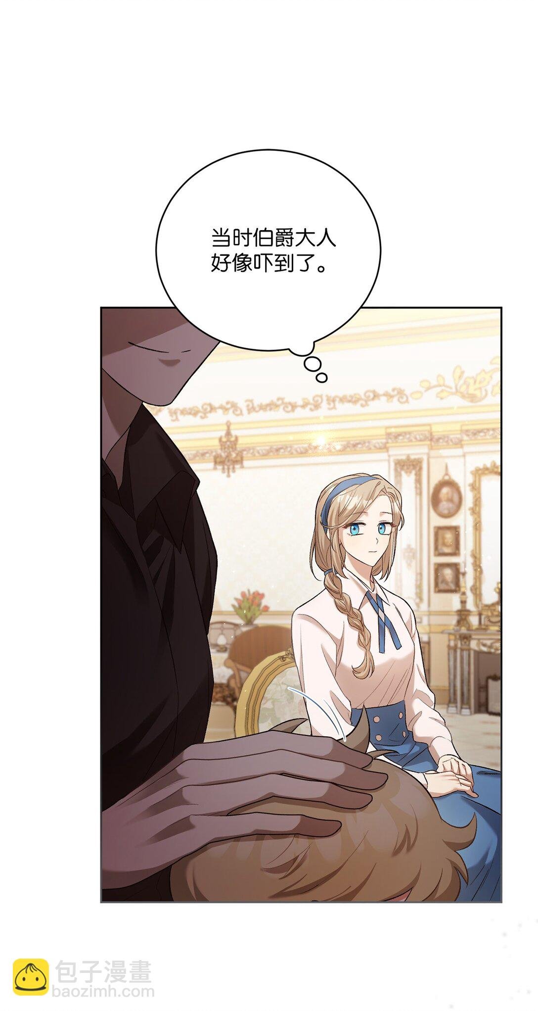 04 少爷是双重人格？
