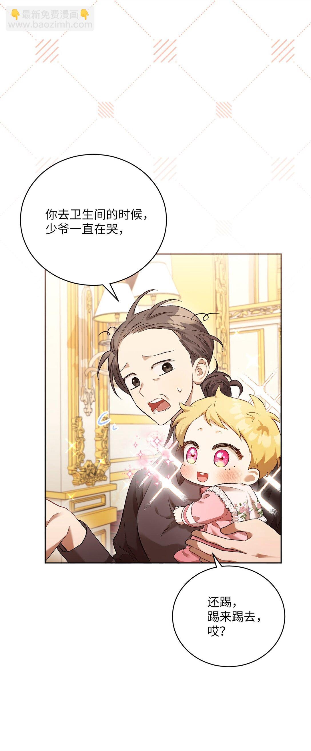 04 少爷是双重人格？