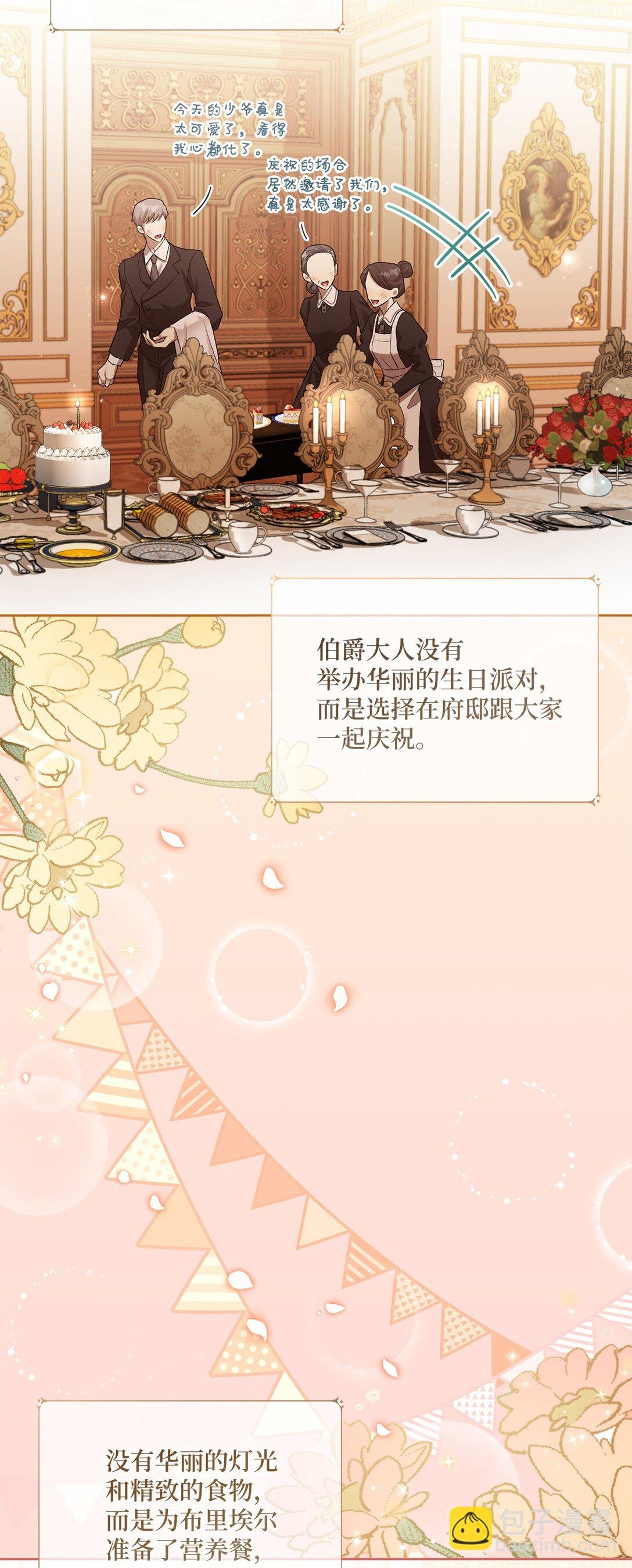 05 第一个生日
