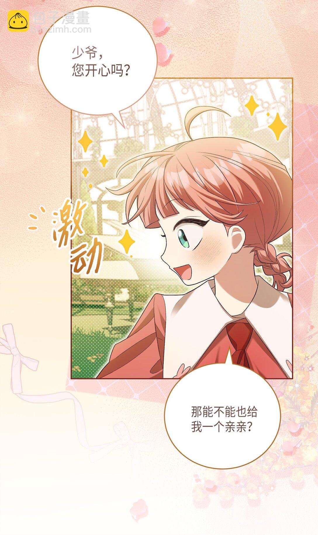 06 叔叔，你离远点儿