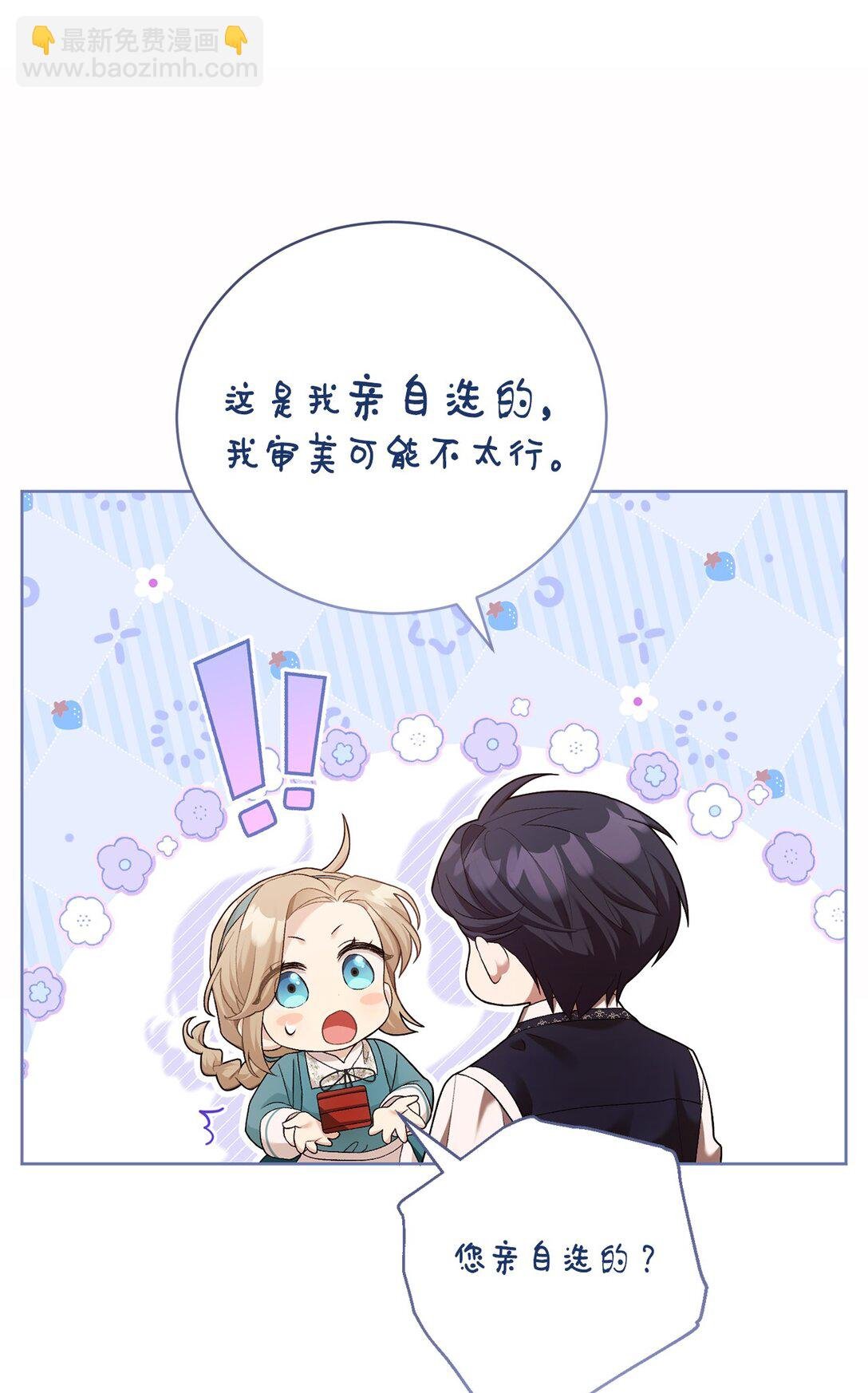 06 叔叔，你离远点儿