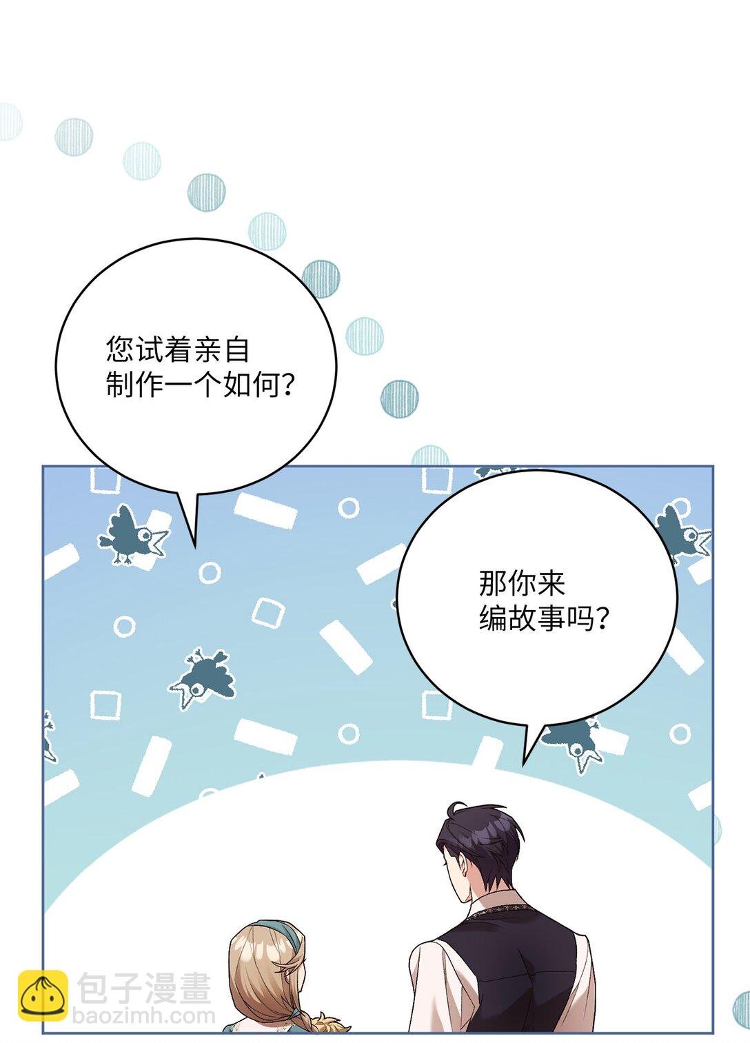 06 叔叔，你离远点儿