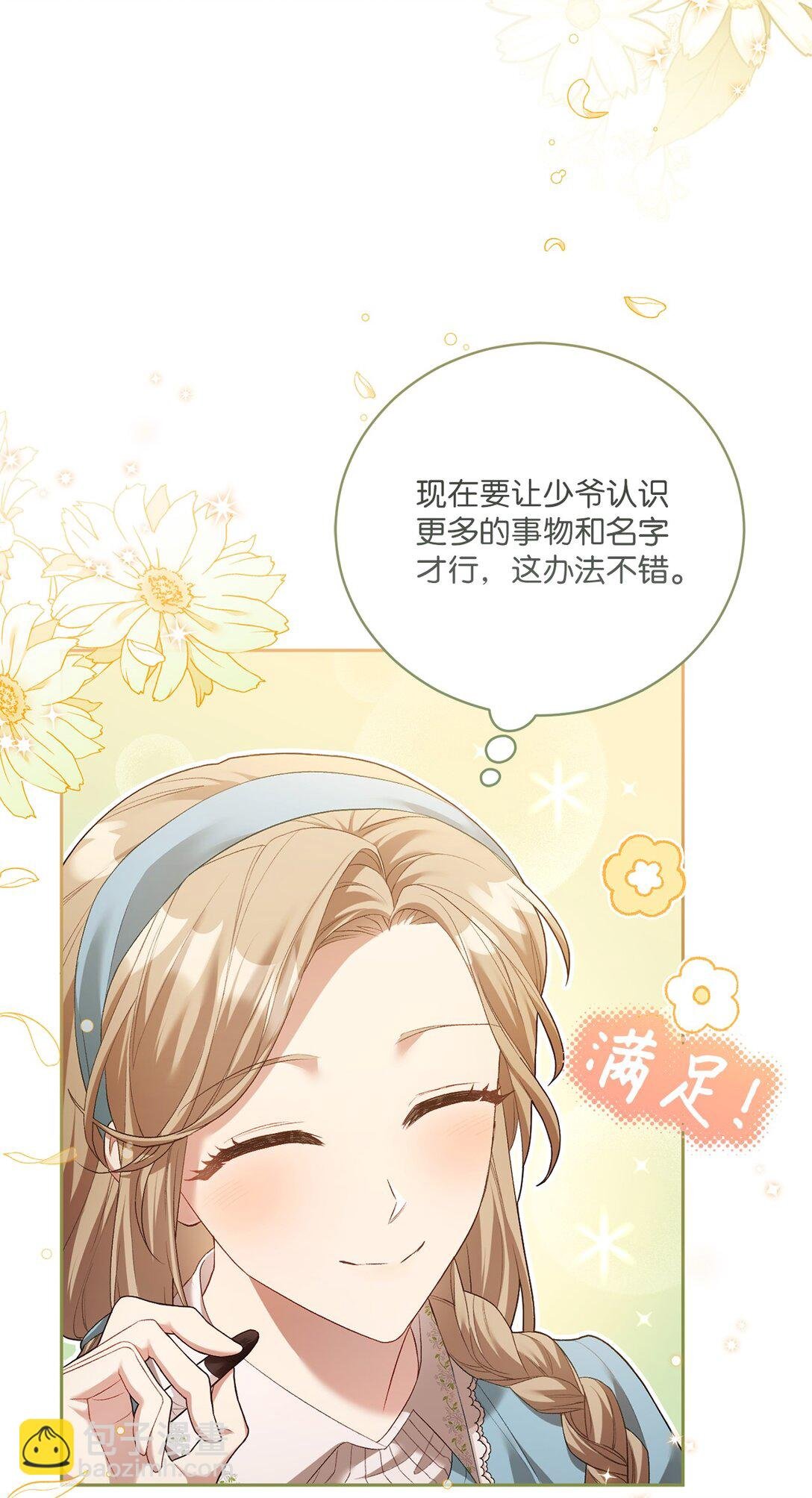 07 玩偶！我誓死守护