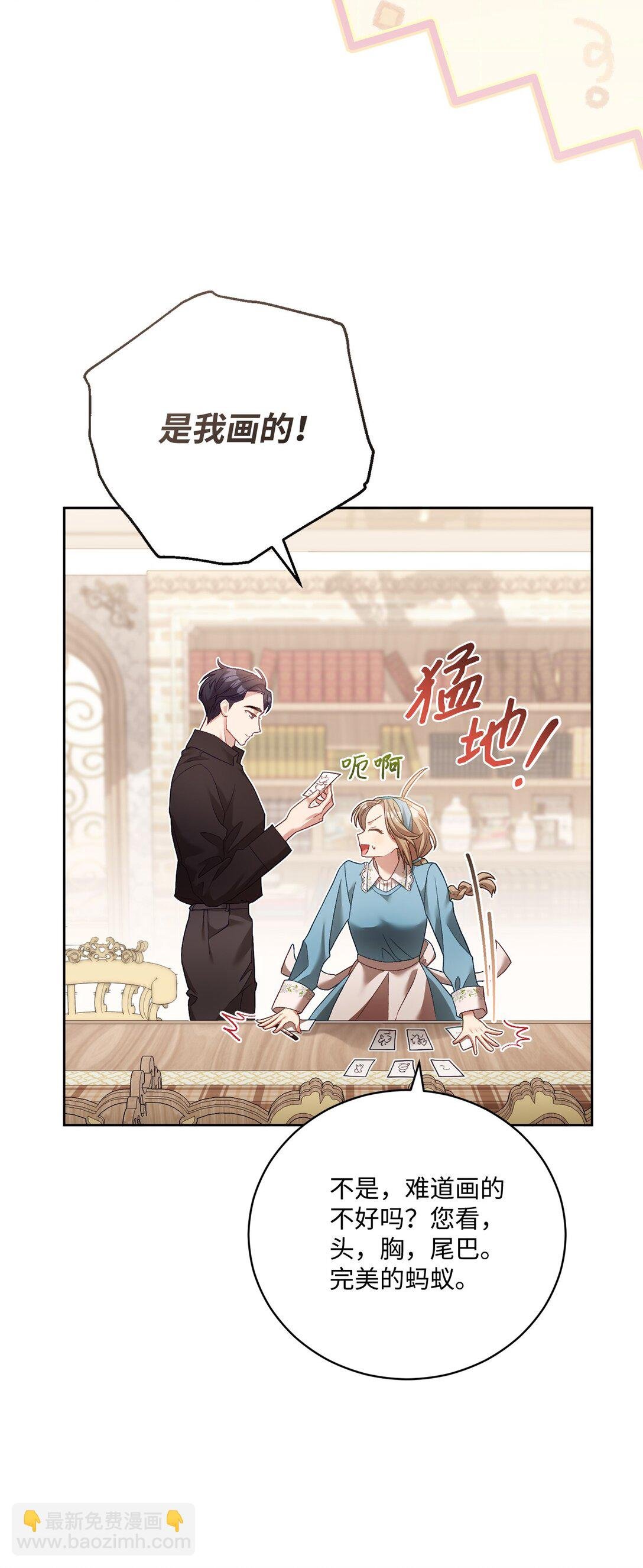 07 玩偶！我誓死守护