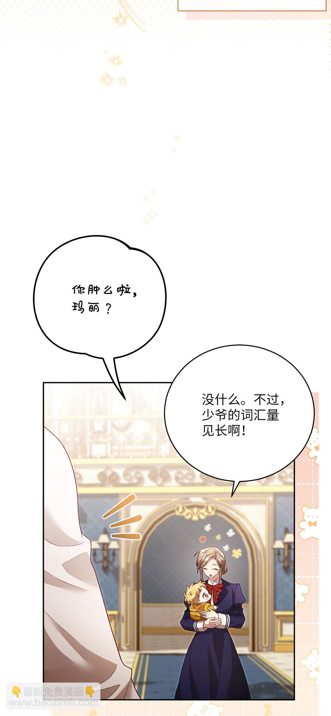 07 玩偶！我誓死守护