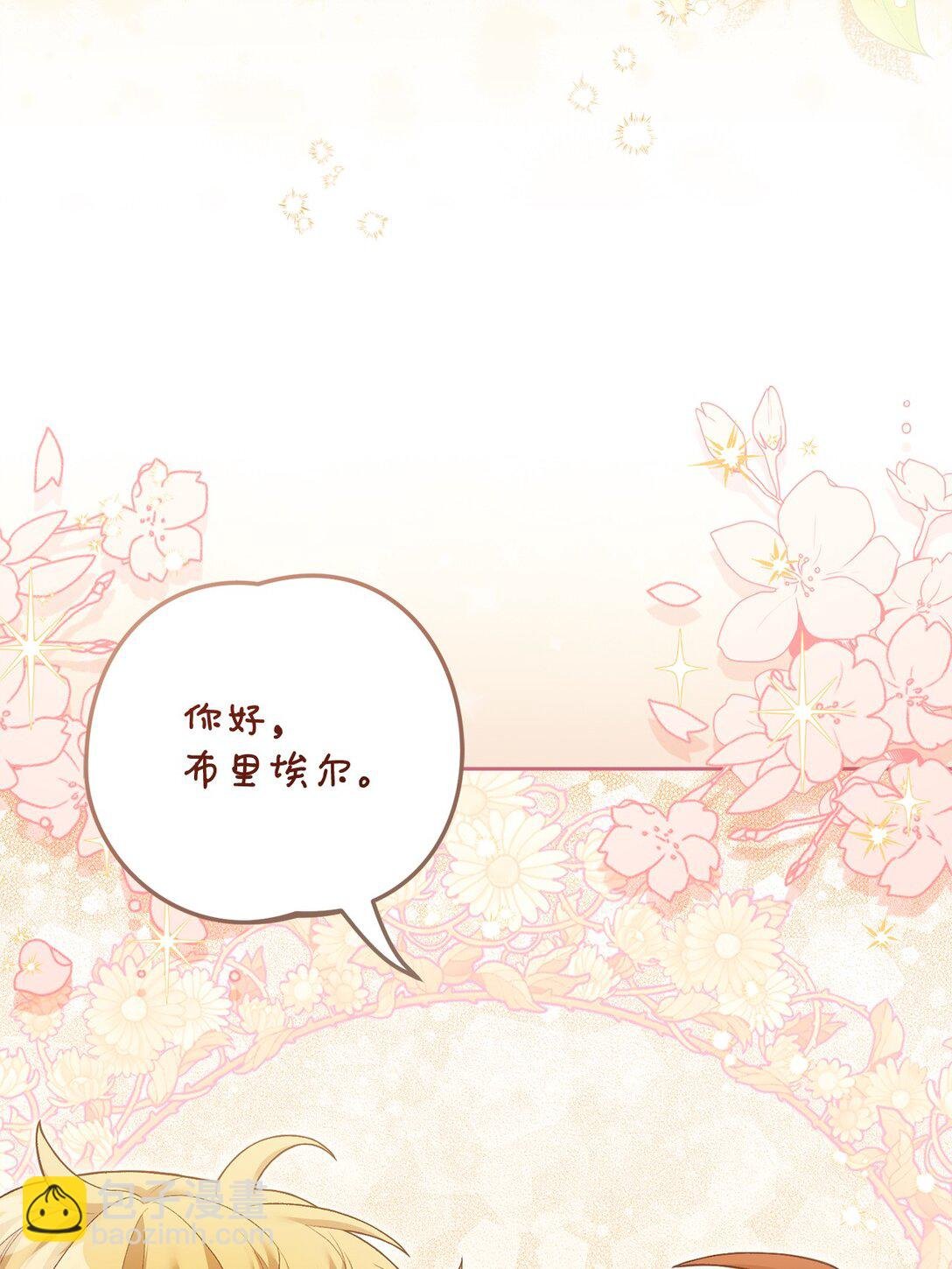 07 玩偶！我誓死守护