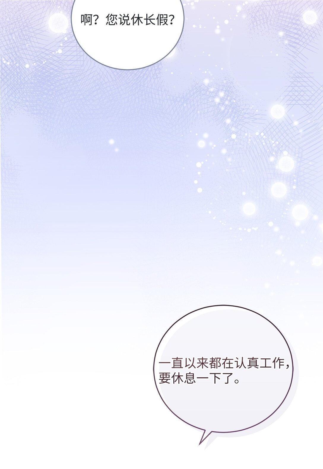 08 暗中窥视